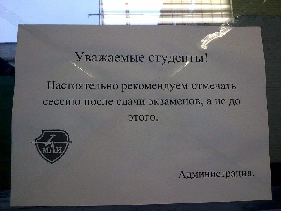 Уважаемысш де ты У 5 Насшятсльпп рскпчсіідусм с шт сессию после сдачи мямечпв а не до эти и Администвция