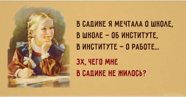 В ПАПИИЕ Я МЕЧТАТА п ШКОЛЕ В ШИПАЕ ПБ ИНСТИТУТЕ В ИНСТИТУТЕ О РАБОТЕ ЗХ чвгп МНЕ БАПИИЕ ИЕ МИАОБЬ