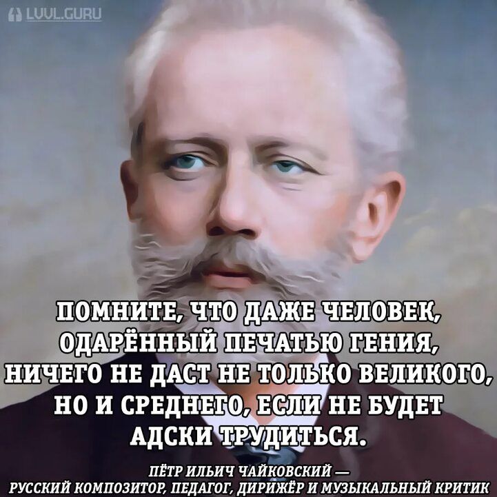 но и сгндЁТЁ о Если не зудит адски ъгудидться ппг илъич члтбшкии русский кпмпазитпг пглтг дити и нишивини шит