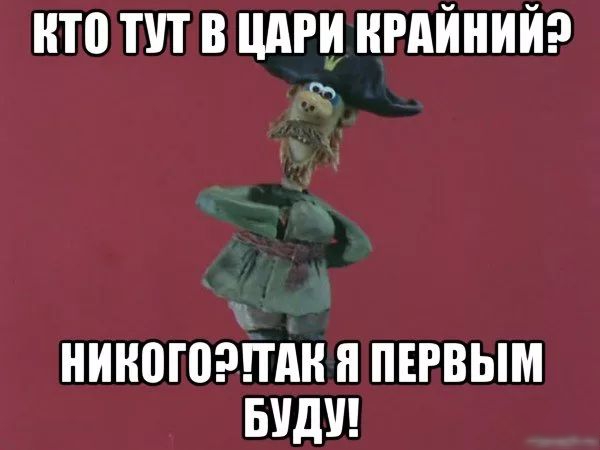 ито П В ШРИ НРАЙНИЙ НИНВЮРЁТАК Я ПЕРВЫМ БУДУ