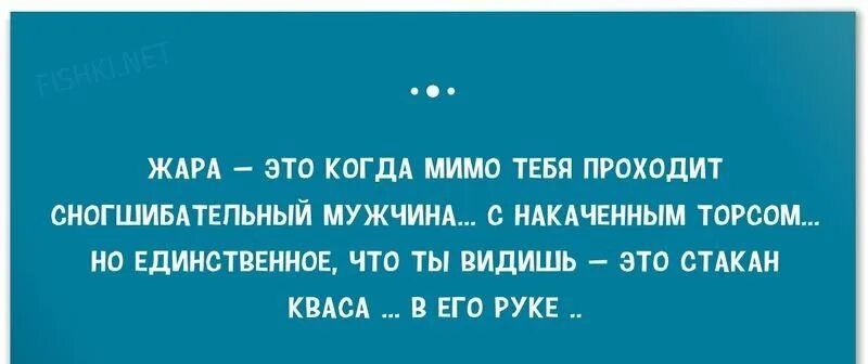 ЖАРА это копи шмю ТЕБЯ проходит сивгшивдтвпьиый муж мид МАКАЧЕИИЫМ югсам ип Едшсчввмипі что ты видишь зто стили кии в ЕГО РУКЕ