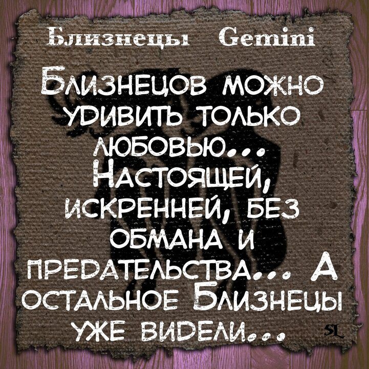 МШЮШИ Близнецы Оехпіпі Бизн5цов можно УВИВИТЬ тоыо мововью НАСТОЯЩЕЙ ИСКРЕННЕЙ БЕЗ ПРЕРАТЕАЬСТВА А остмьнов БАизНЕцы УЖЕ ВИОЕАИ щщлМж