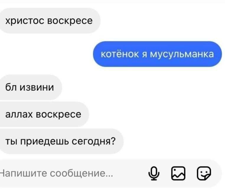 христос воскресе бп извини аплах воскресе ТЫ приедешь сегодня апишитесообщение