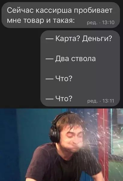 Сейчас кассирша пробивает мне товар и такая в Карта Деньги два ствола Что