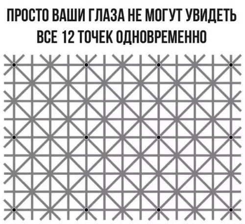 ПРПСТП ВАШИ ГЛАЗА НЕ МОГУТ УВИДЕТЬ ВСЕ 12 ТПЧЕК ПЦНОВРЕМЕННП НШБШБШЕШБШБШ ШБШПШБШЕЩБШБ ПШБШЕШБШПЙБШ ШБШПШЕШЕИЁШБ БШБЙБШБШБШБШ ШБИБШБИЁШБШБ
