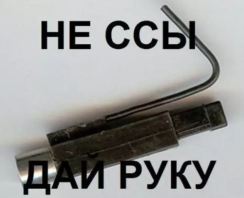 НЕ ССЬ