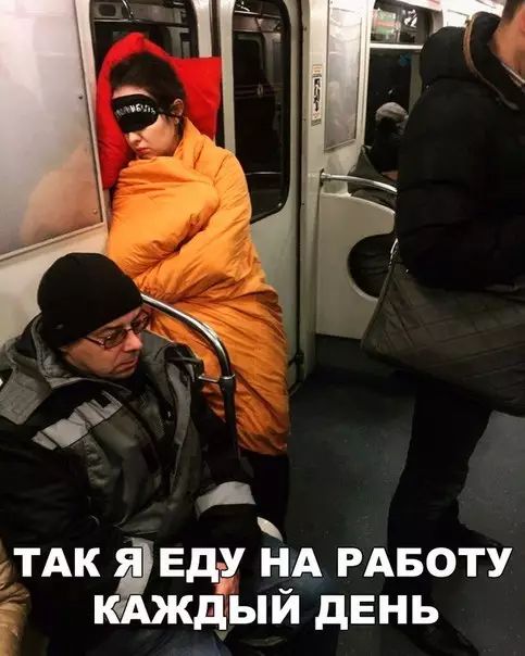 ГТАК ЁЕДЭУ НА РАБОТУ МЖДЫЙ дЕНЬ