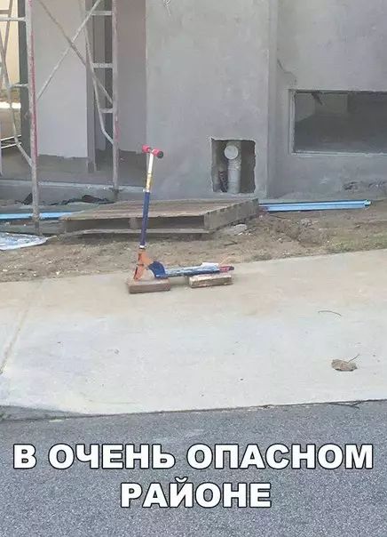 в ОЧЕНЬ ОПАСНОМ РАЙОНЕ_