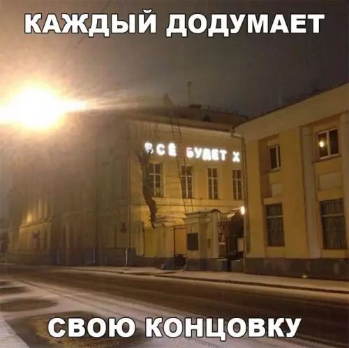 юдждый додУМАЕт д _ Ж своюкдоінд цовку