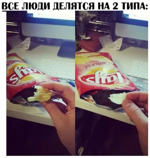 ВСЕ ЛЮДИ дЕЛЯТСП НА 2 ТИПА