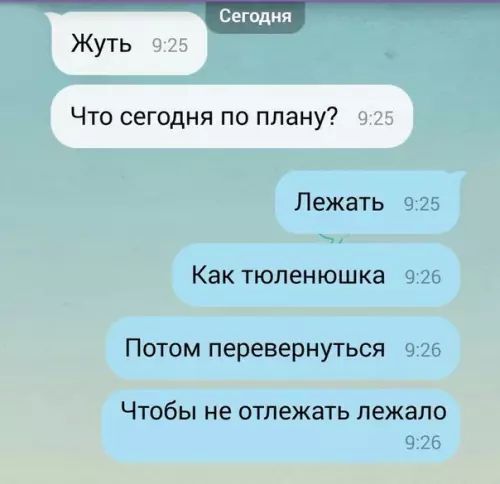 лежать Как тюлянюшка Патти перевернутая ЧЮЁЫ ИГЩЖХЭТЬ 1