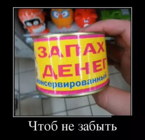 Чтоб не забыть