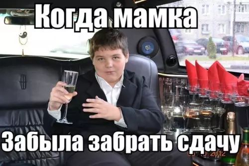 мамка Забыла ЗЗЁПЗТЁ сдачу