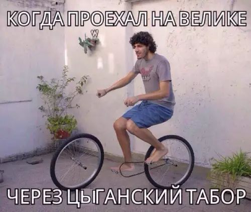 чт н КГДП1РОЕЖАШ1 МАЫИЮЕ _ _ ЧЕРЕЗ ЦЕЛГАНСКИИ ТАБОР