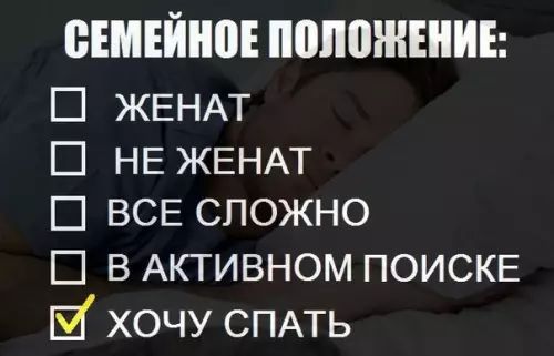 Ш ЖЕНАТ Ш НЕ ЖЕНАТ ВСЕ сложно в АКТИВНОМ поискв ШГ хочу СПАТЬ