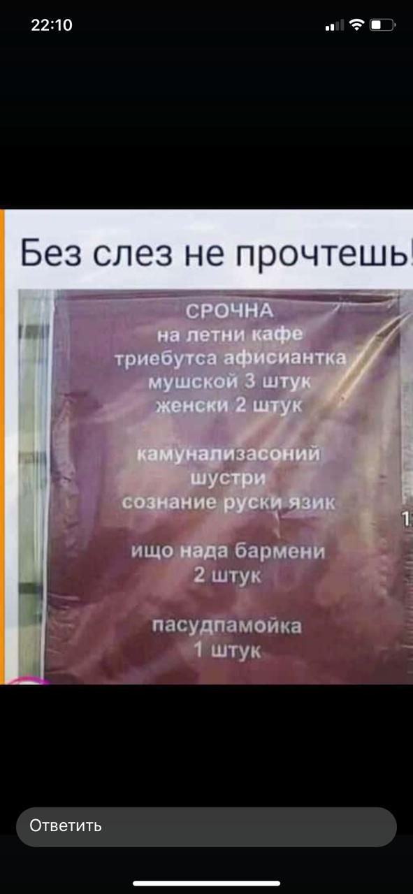 2210 Без СЛЭЗ НЕ прочтешь ___ і Ответить