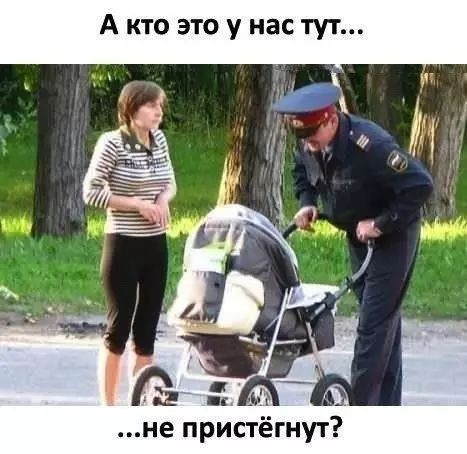 не пристёгнут