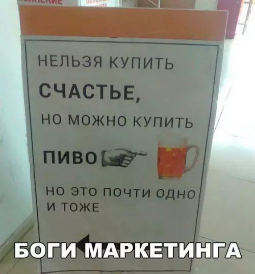 БОГИ МАРКЕТИНГА