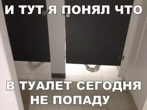 И ТУТ Я ПОНЯЛ ЧТО НЕ ППАДУ