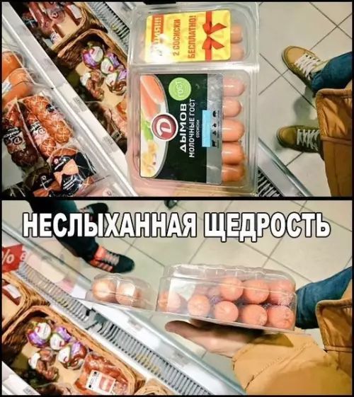 Н ЩЕДРОСТЬ