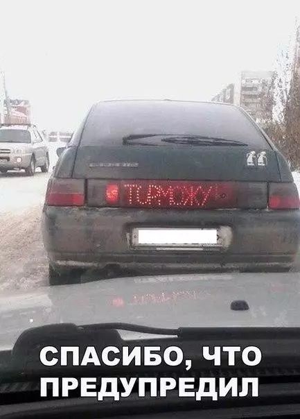 СПАСИБО ЧТО ПРЕДУПРЕДИЛ