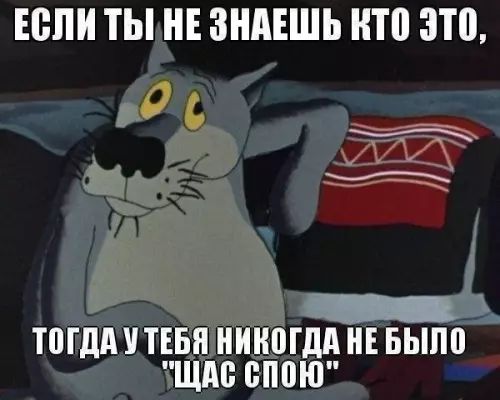 ЕСЛИ ТЫЦНЕ ЗНАЕШЬ КТО ЭТО НИКОГДА НЕ БЫПП ЦАС сПОЮ