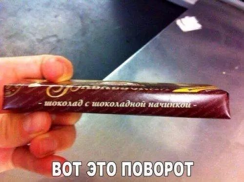 ВоТ ЭТО