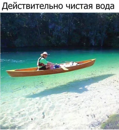 Действительно чистая вода