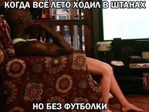 НО БЕЗ ФУТБОЛКИ