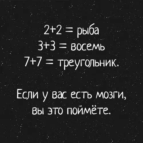 22 рыба 33 восемь 77 треугольник Если у вас есть мозги вВы это поймёте