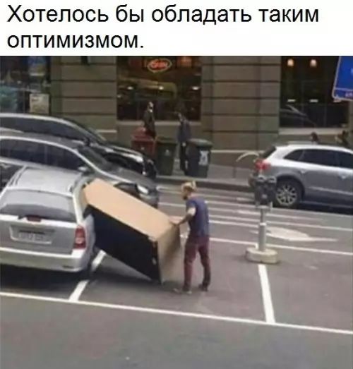 Хотелось бы обла ОПТИмИЗмОМ