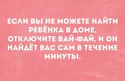 шшпипмчщу РЕБЁНКА М_ И оН НАЙДЁТ ВАС САМ В ТЕЧЕНИЕ