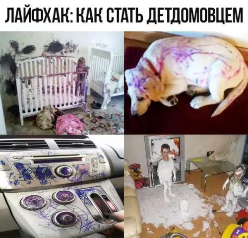 ЛАЙФХАК КАК СТАТЬ ДЕТДОМОВЦЕМ