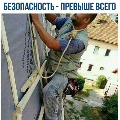 БЕЗОПАСНОСТЬ ПРЕВЫШЕ ВСЕГО х