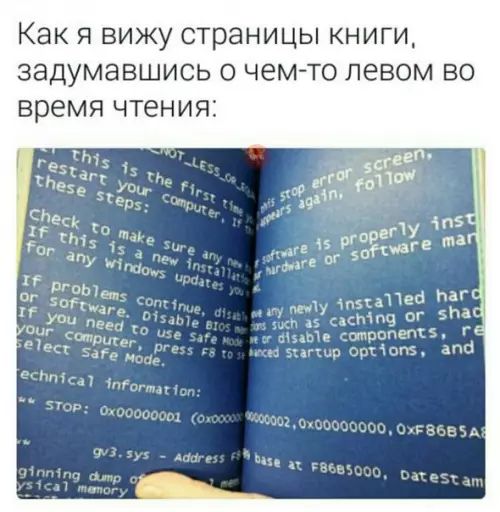 Как я вижу страницы книги задумавшись о чем то левом во время чтения 3е ваве сотропел5 саё зтагсир ортАоп ап