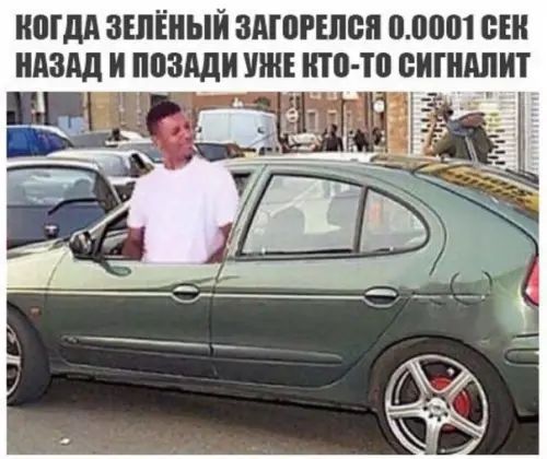 КОГДА ЗЕЛЁНЫЙ ЗАГОРЕЛСЯ 00001 СЕК