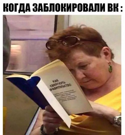 КОГДА ЗАБЛОКИРОВАЛИ ВК