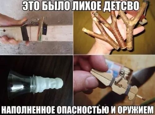 НАПОЛНЕННОЕ ОПлСНОСТЬЮ И ОРУЖИЕМ