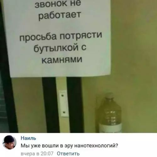 Наиль Мы уже вошли в эру нанотехнологий о