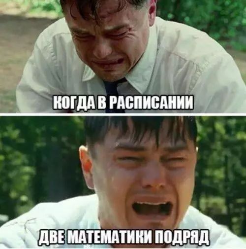 Ё КОГДА В РАСПИСАНИИ щтиии подиш _
