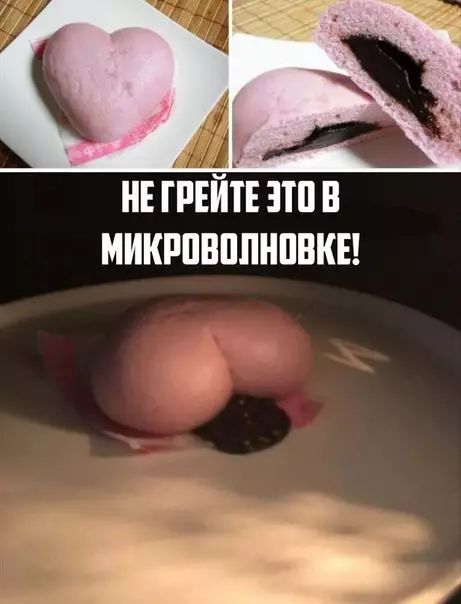 НЕ ПЕИП ЭТО В МИКРОВОЛНОВКЕ