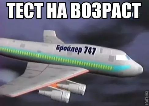 ТЕСТ НА ВОЗРАСТ