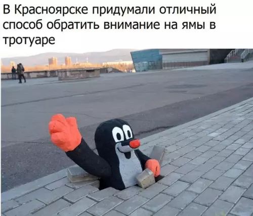 В Красноярске придумали отличный способ обратить внимание на ямы в