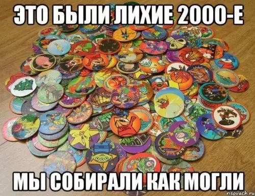 ЭТО БЫЛИ ЛИКИЕ 2000 Е