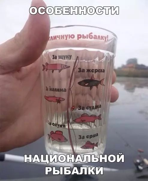 ОСЭБЕННОСЛИ нАцицон АЛЬНОЙ РЫБАЛКИт