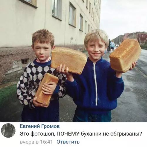 Евгений Громов Это фотошоп ПОЧЕМУ буханки не обгрызаны Ответить