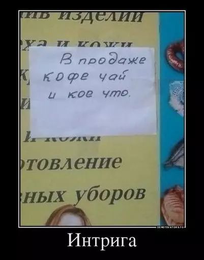 у 2 т окллулилкя И товление ных уборов мь 275 ИЗДделии ш х 7 Интрига