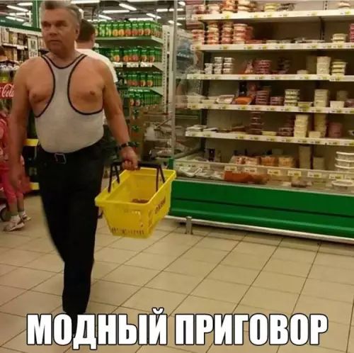 НЫЙ ПРИГОВОР