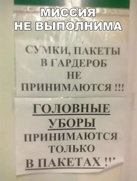 ПЛИ СИЯ ат НЕО В ЫГ УЕНИТИА СУМКИ ПАКЕТЫ В ГАРДЕРОБ НЕ ПРИНИМАЮТСЯ ГОЛОВНЫЕ УБОРЫ ПРИНИМАЮТСЯ тТОЛЬКО В ПАКЕТАХ