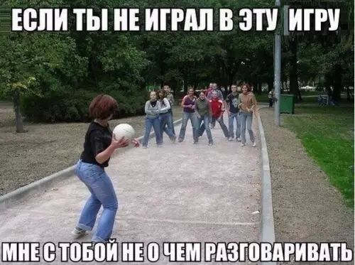 ЕСЛИ ТЫ НЕ ИГРАЛ В ЭТУ ИГРУ